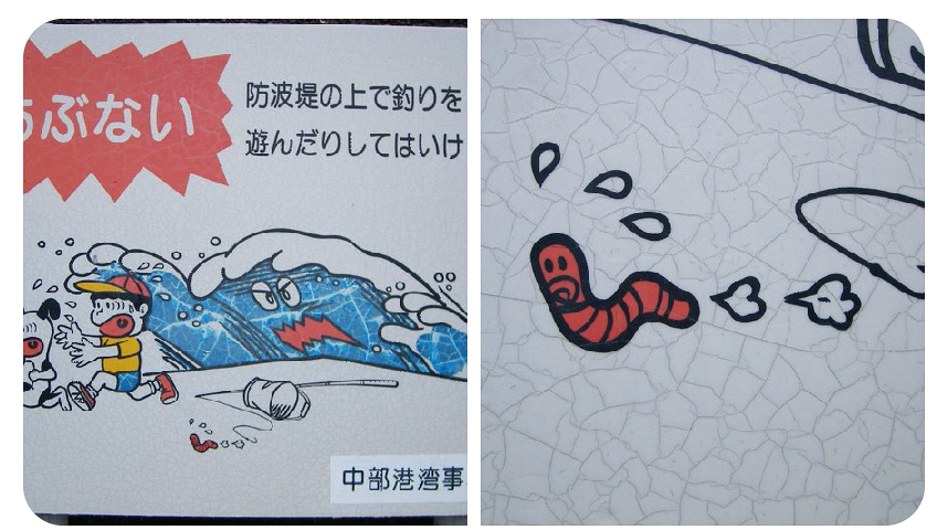 看板や道路標識、貼り紙が見たい