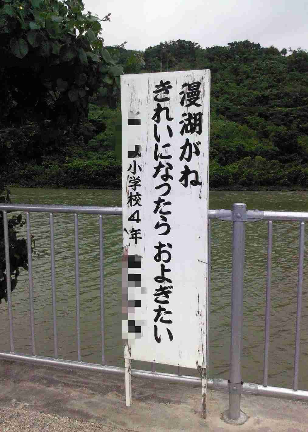 看板や道路標識、貼り紙が見たい