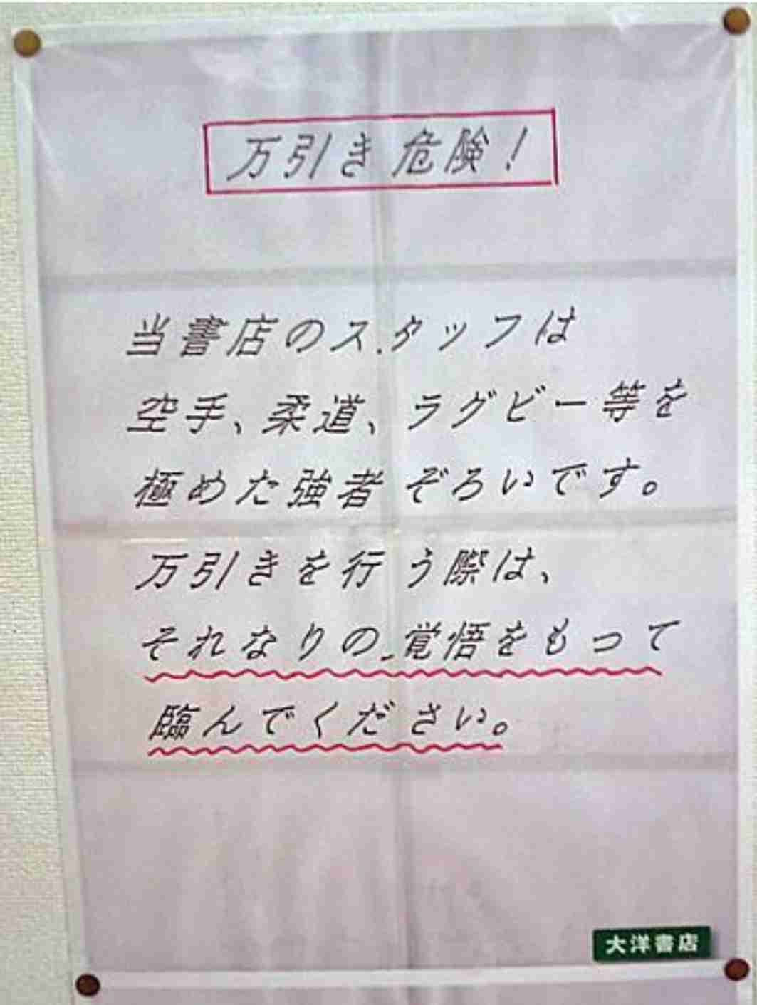 看板や道路標識、貼り紙が見たい