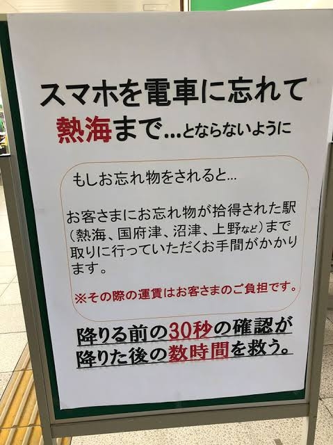 看板や道路標識、貼り紙が見たい