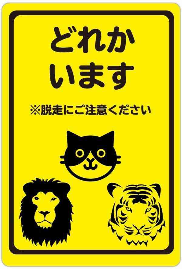 看板や道路標識、貼り紙が見たい
