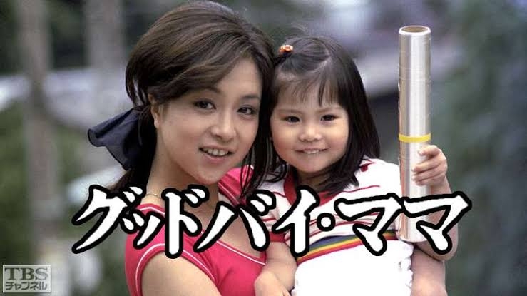 そういえば、こんなドラマあったな～と思わせた人が優勝 Part6