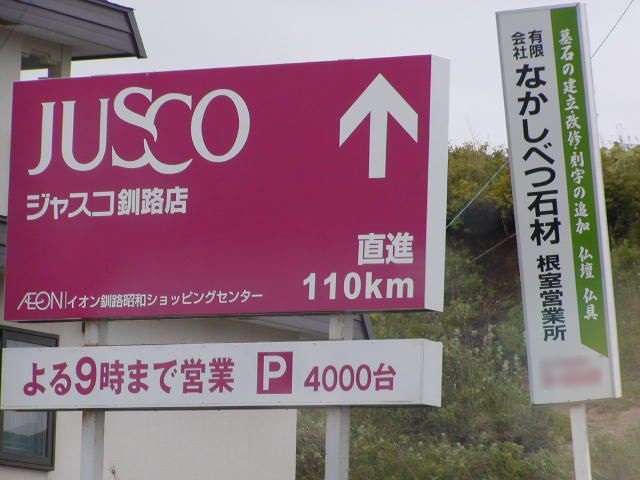 北海道のガル民にいろいろ聞いてみるトピ Part4