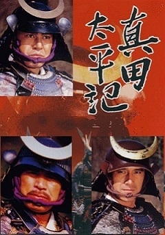 時代劇が好きな人語りましょう