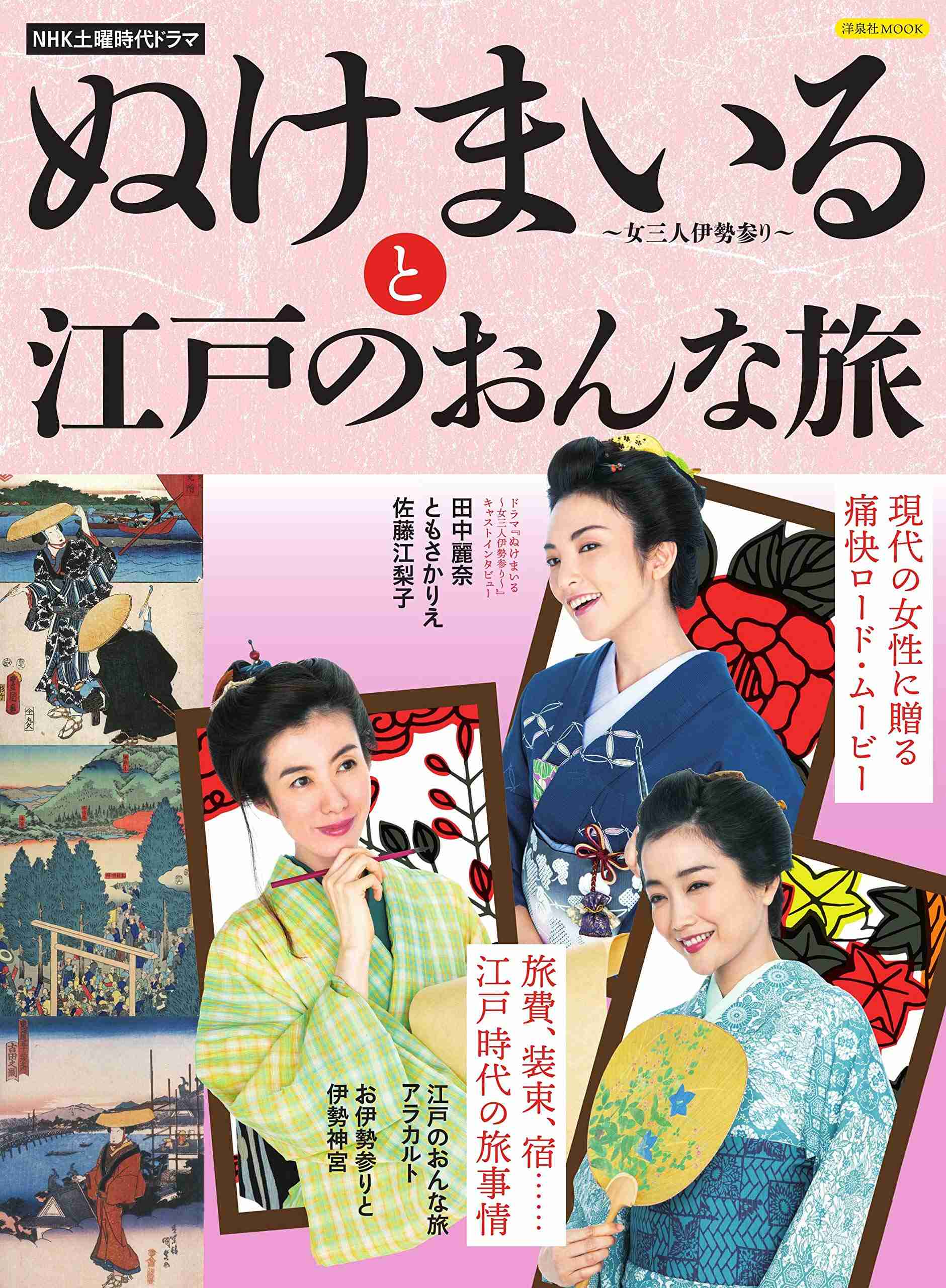 時代劇が好きな人語りましょう