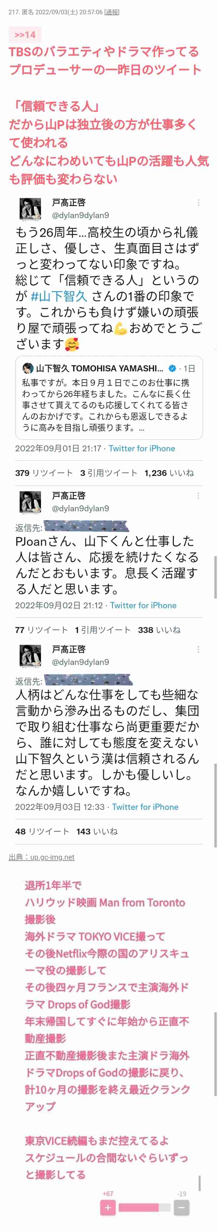 【実況・感想】金曜ドラマ「クロサギ」第2話