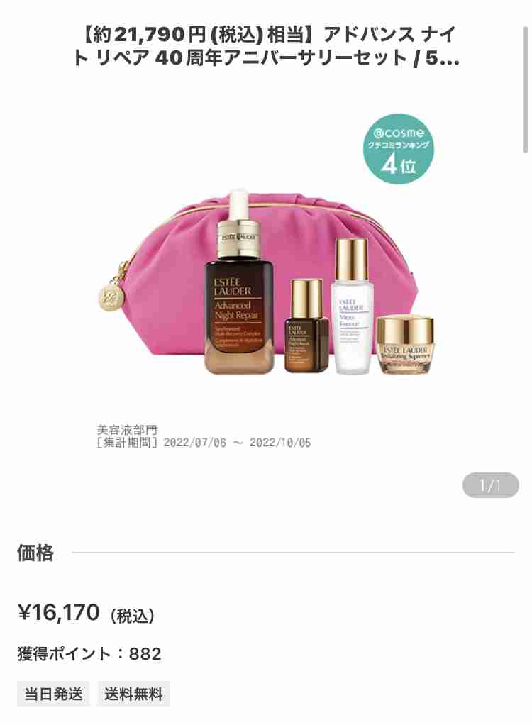 50代のスキンケア