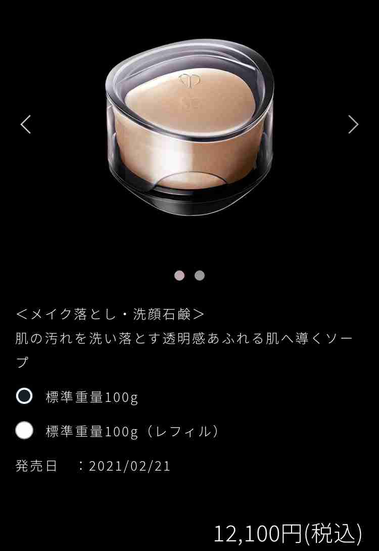50代のスキンケア
