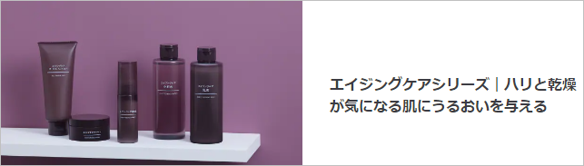 50代のスキンケア
