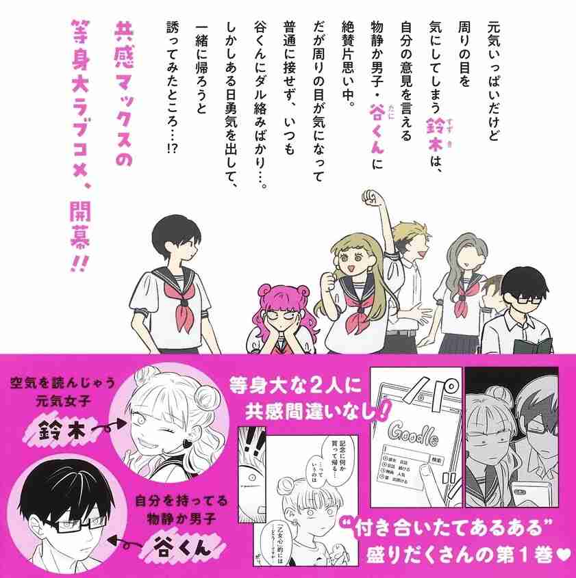好きな青春アニメ、マンガ