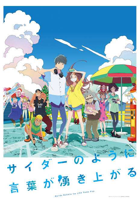 好きな青春アニメ、マンガ