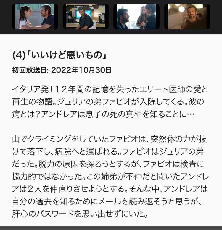 『DOC　あすへのカルテ』観てる方！