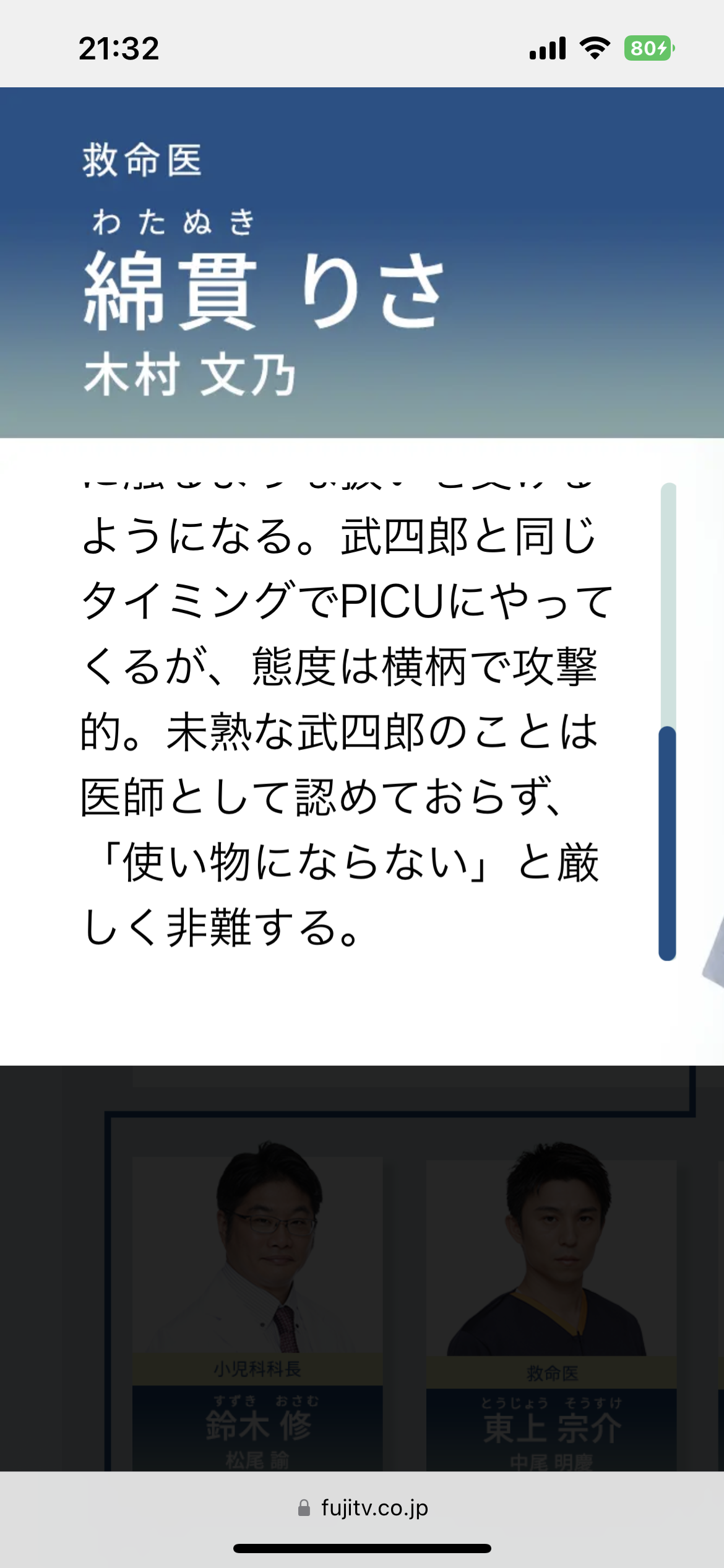 【実況・感想】PICU　小児集中治療室　＃１　
