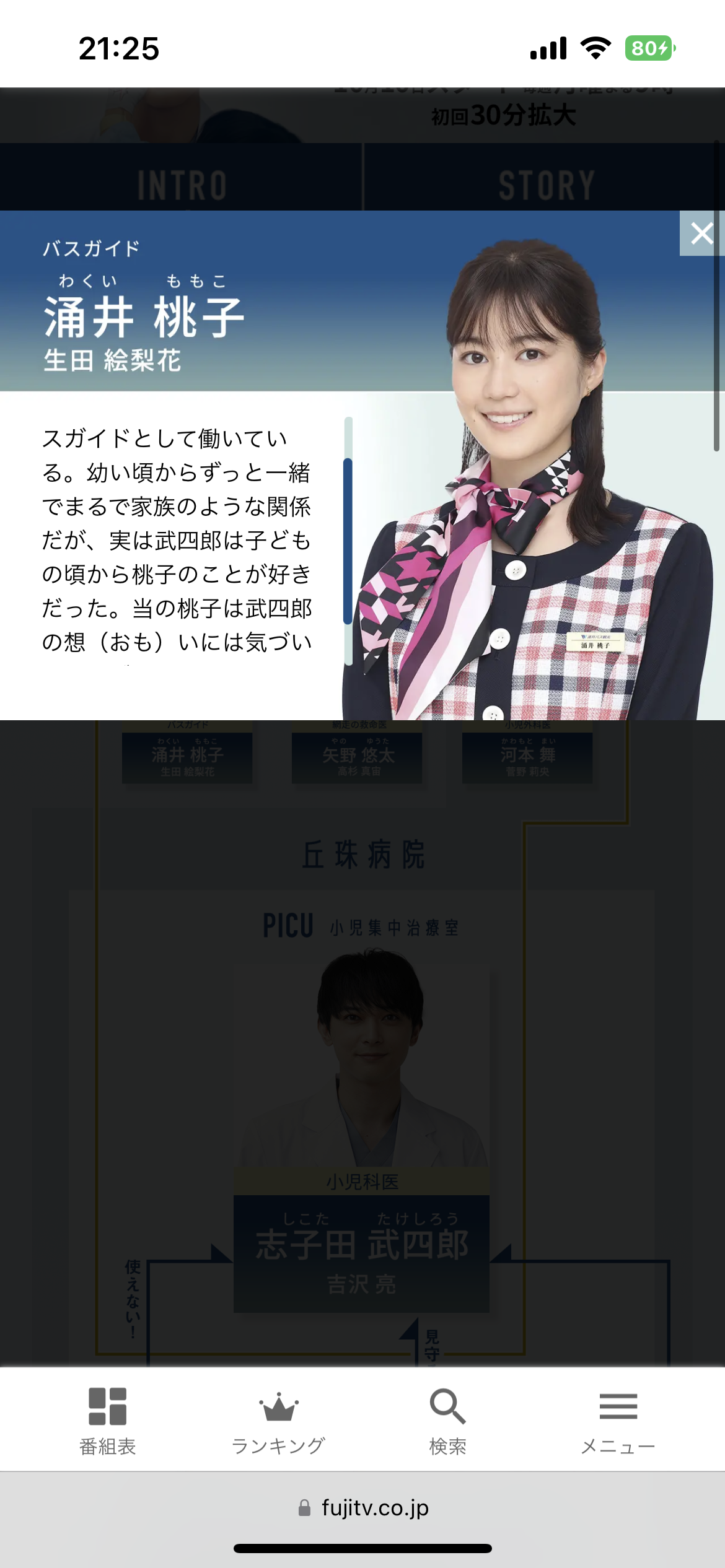 【実況・感想】PICU　小児集中治療室　＃１　