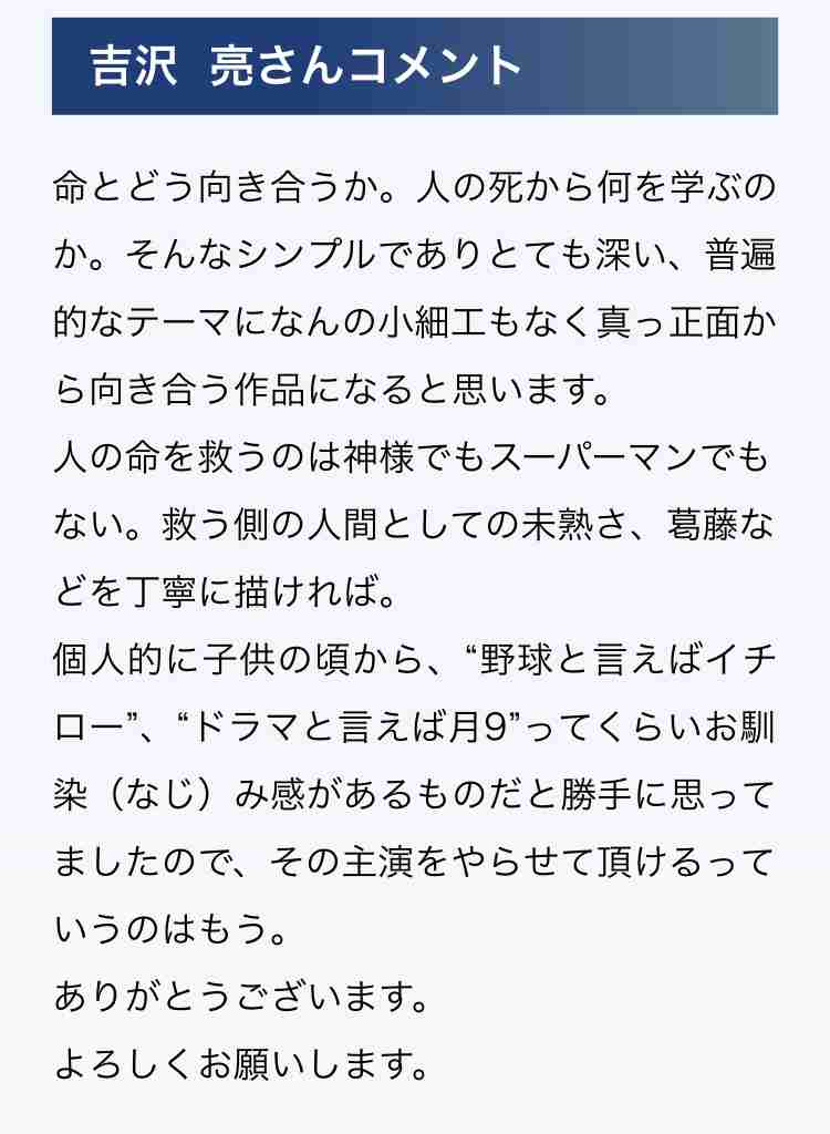 【実況・感想】PICU　小児集中治療室　＃１　