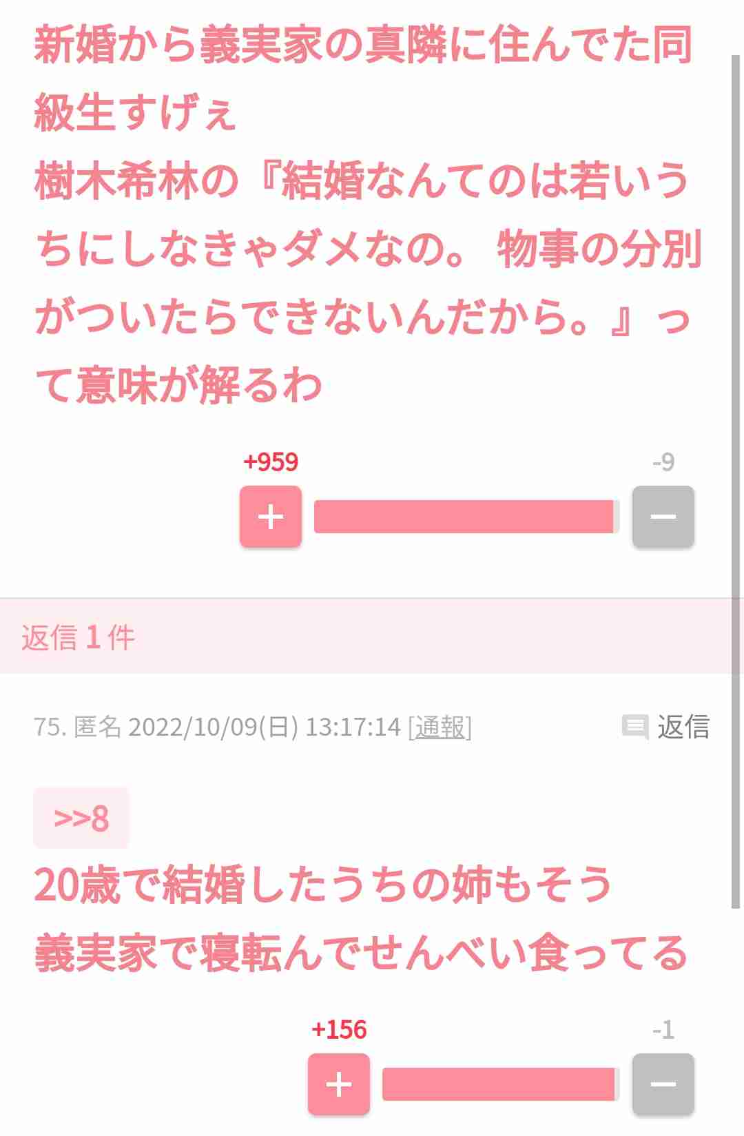 「好きにならない女」と「好きになってもらえない男」という結婚が増えない根本的な理由