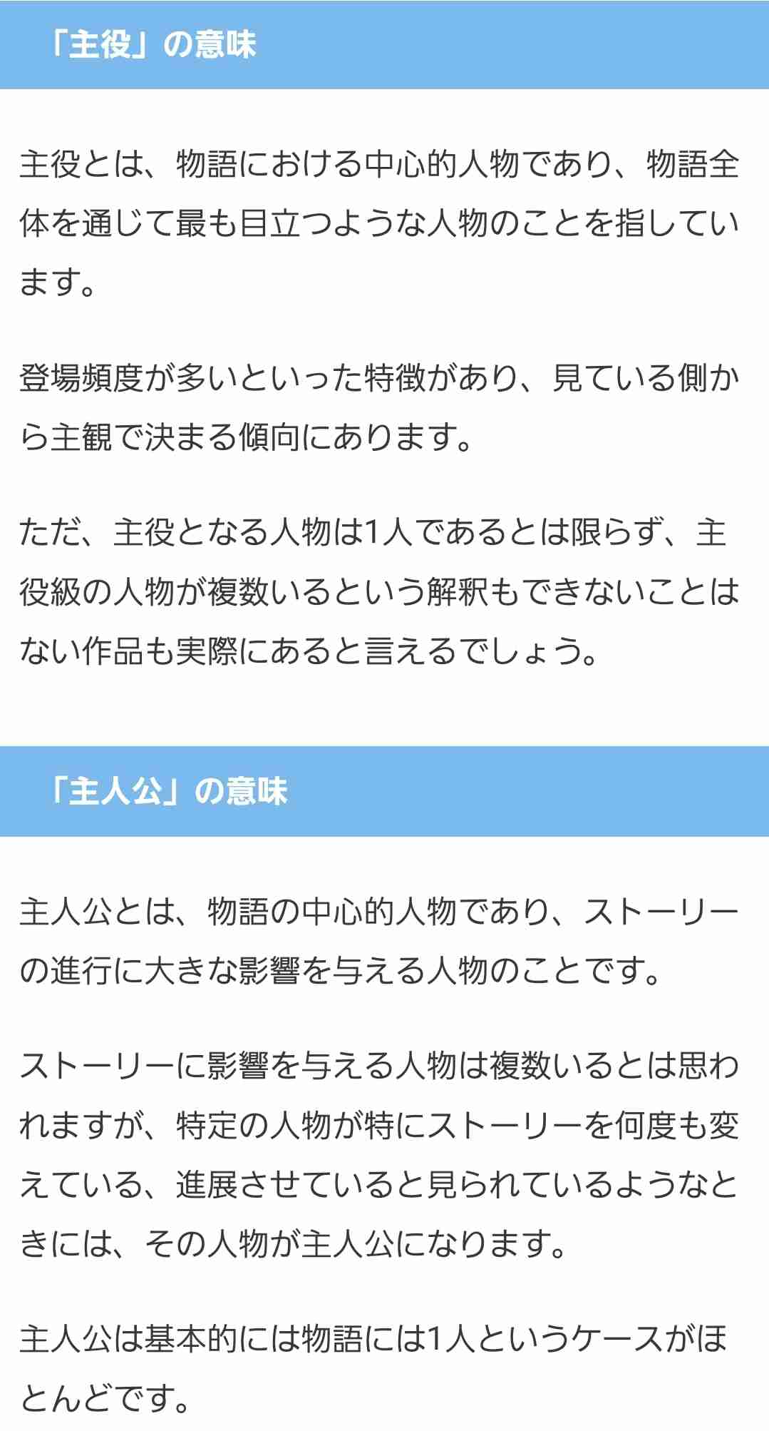 【漫画・アニメ】好きな主人公