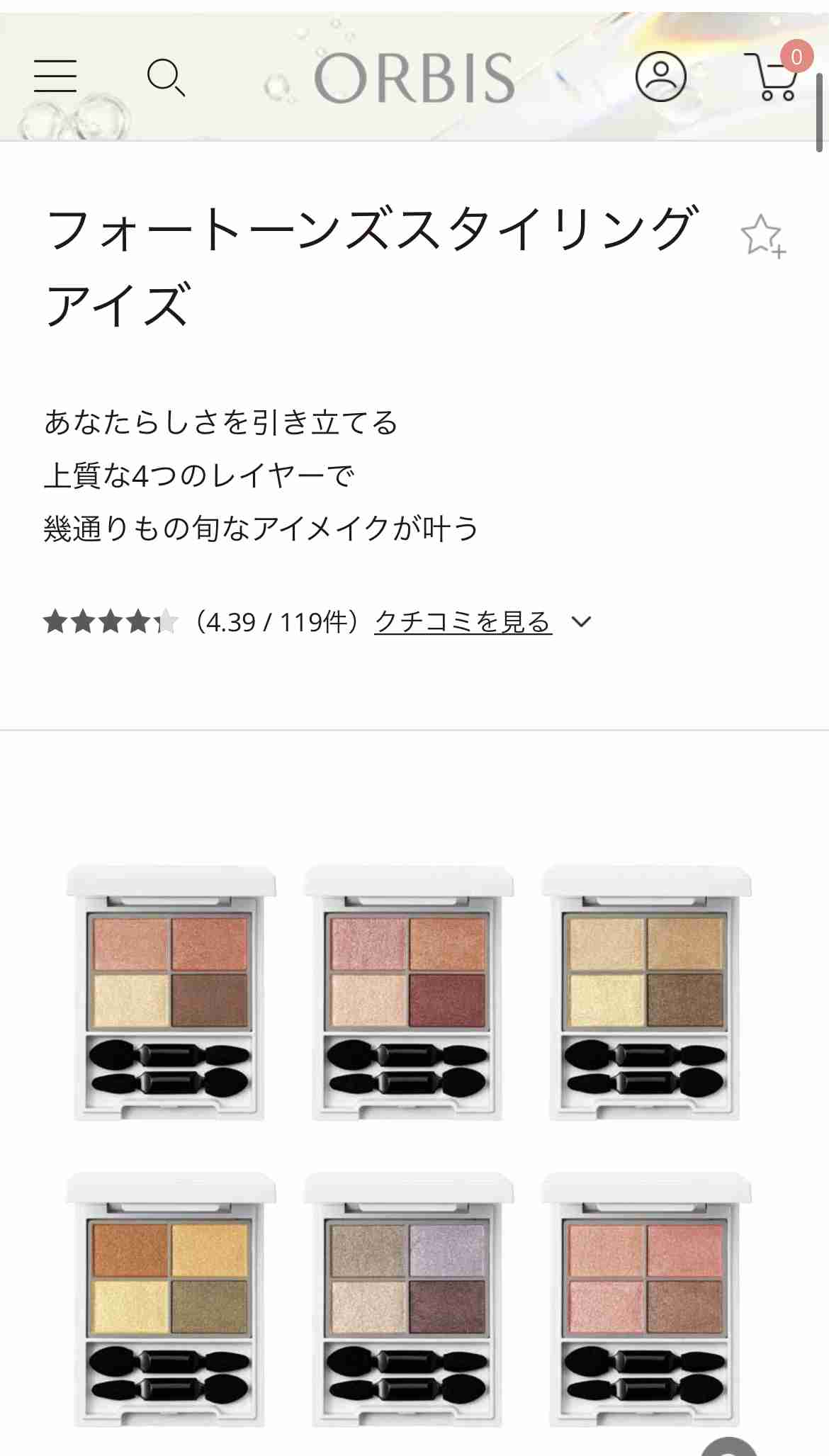 【コスメ】愛用品を書くと同じ商品を使用している人から他のお薦め品を教えてもらえるトピ