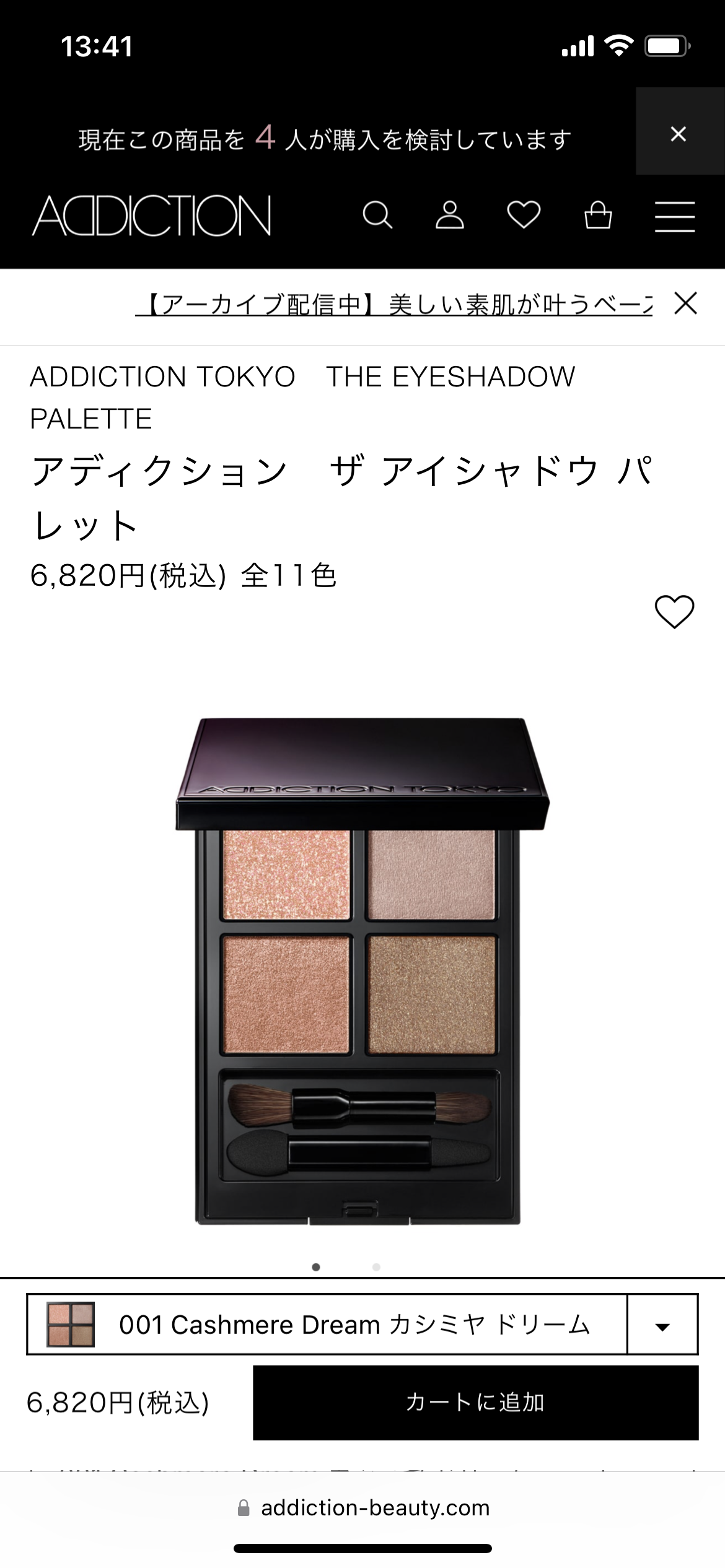【コスメ】愛用品を書くと同じ商品を使用している人から他のお薦め品を教えてもらえるトピ