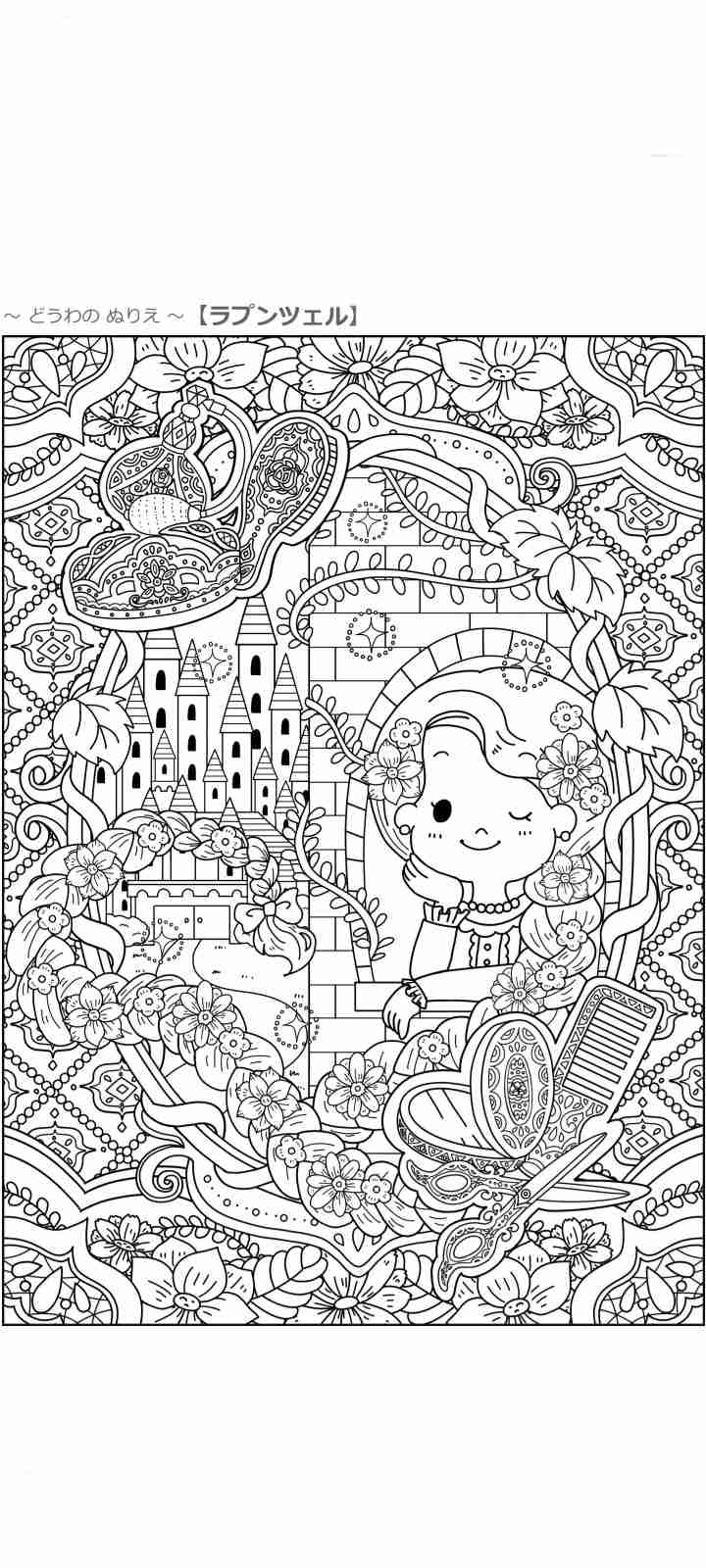 大人の塗り絵好きな人！