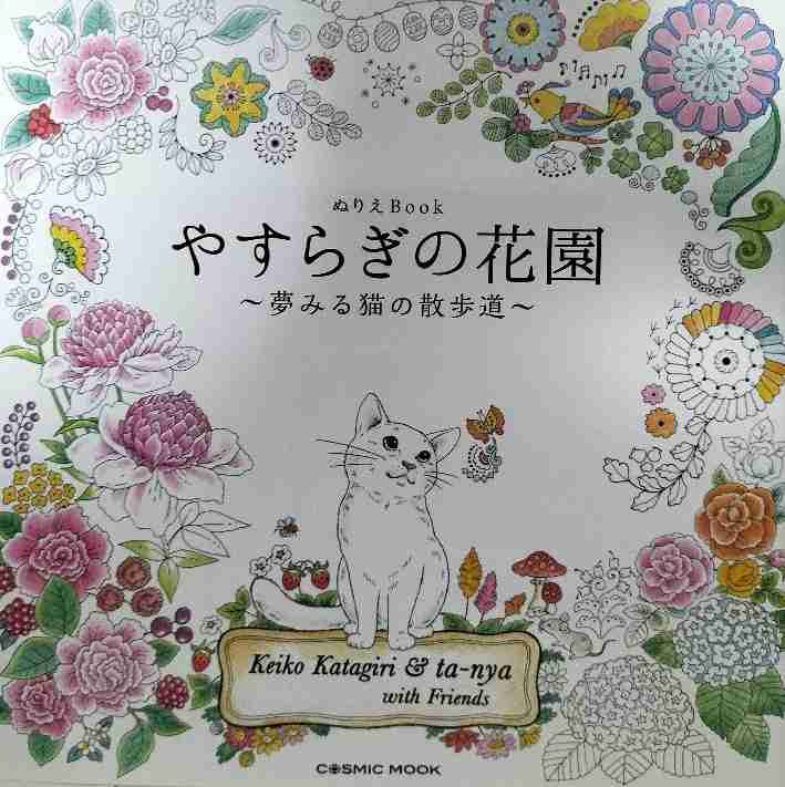 大人の塗り絵好きな人！
