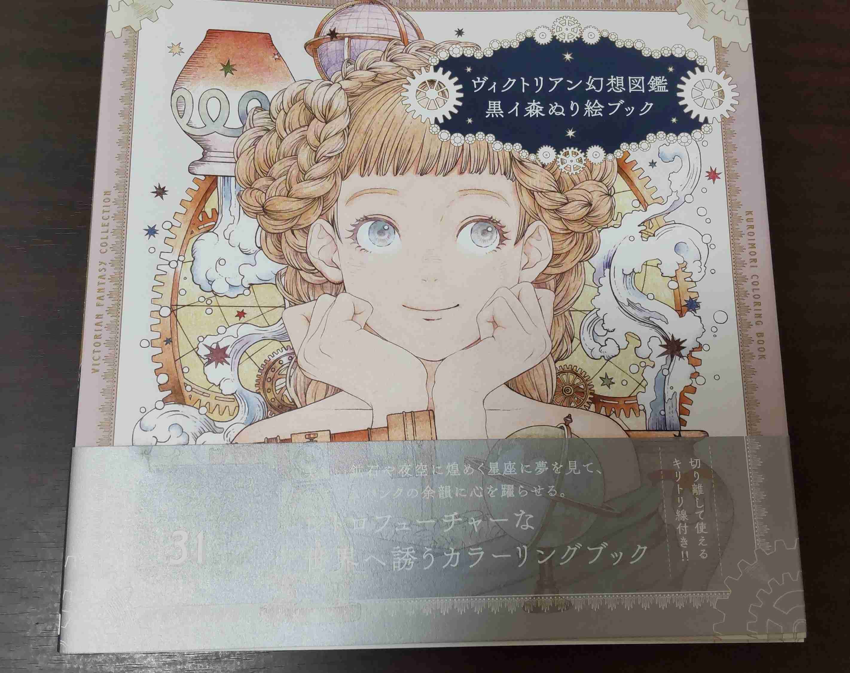 大人の塗り絵好きな人！