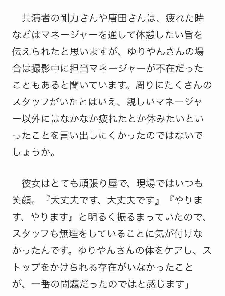 ゆりやん　『極悪女王』で脳損傷「自力でトイレ行けない」撮影続行に現場から厳しい声、共演の剛力彩芽らにも「MRI検査要請」