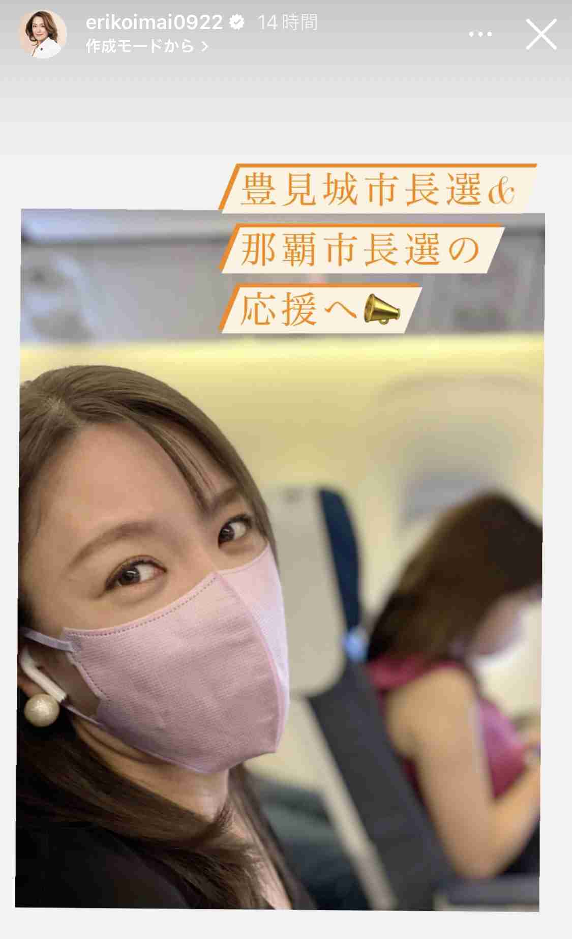 SPEED　6年4カ月ぶりの再集結　今井絵理子が議員初パフォ、軽やかダンスと美声披露