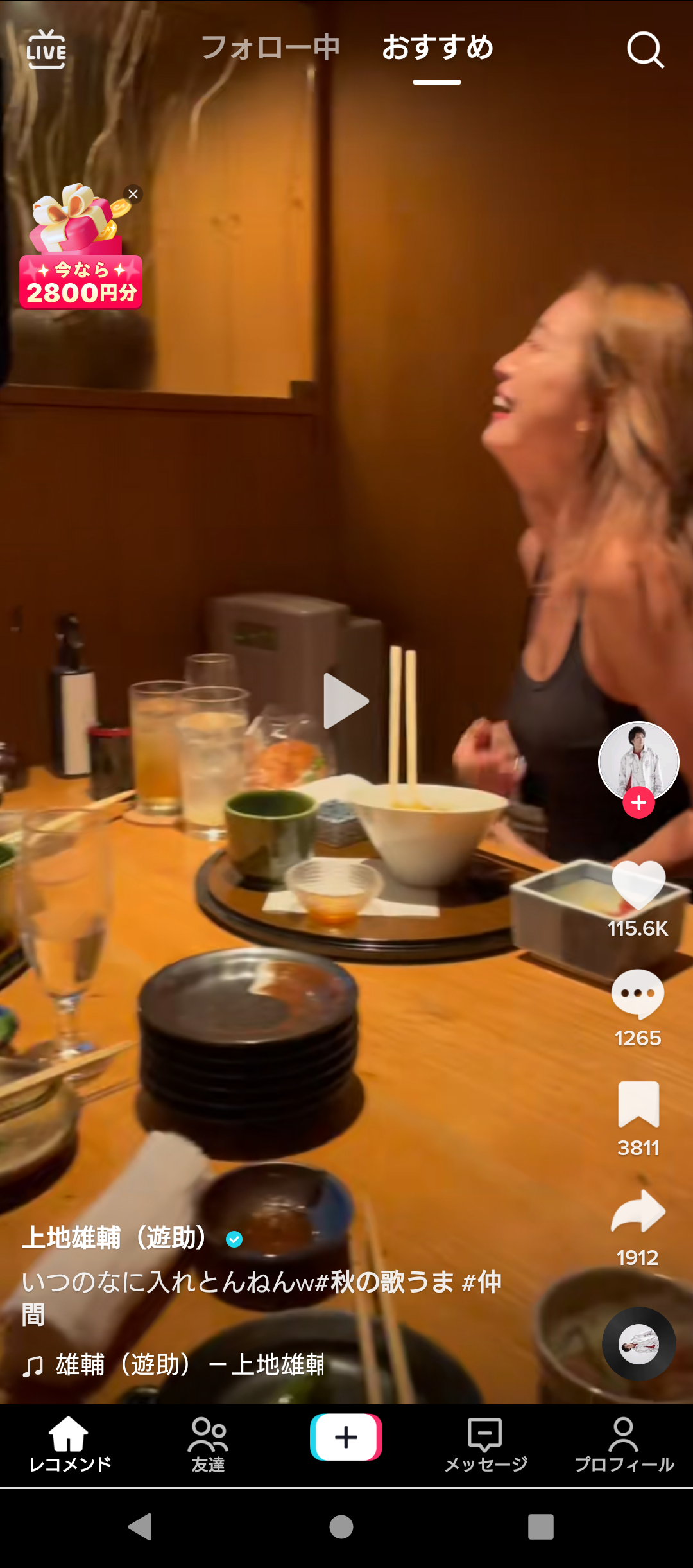 木下優樹菜、アンチを「ゴキブリ」呼ばわり　「みんなけっこーいうね爆笑」「Gでいい？」
