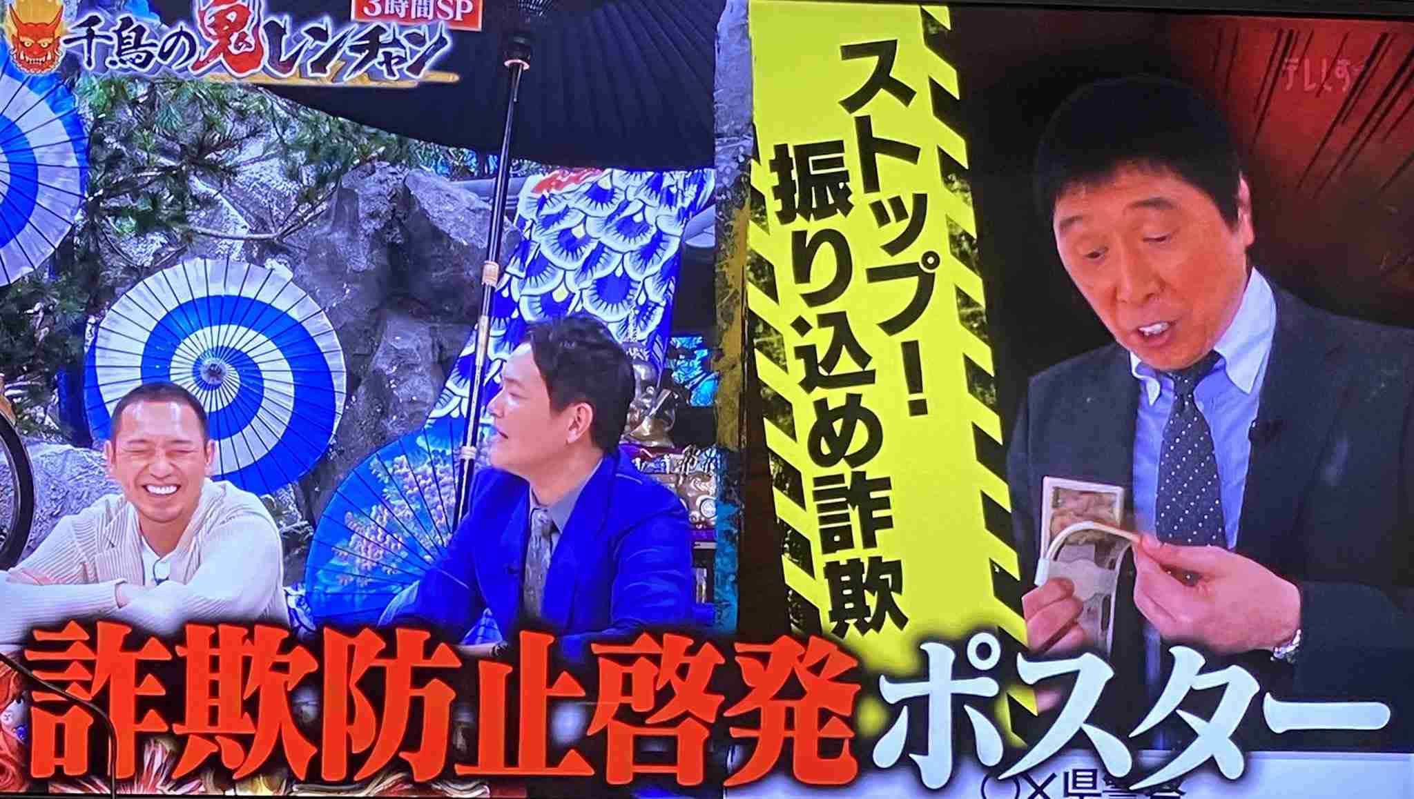 『千鳥の鬼レンチャン』を語ろうPart2