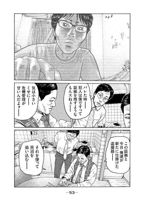30代の女性、コンセントで見覚えのないプラグを発見…部屋に侵入して小型カメラ、面識ない51歳「女性を盗撮したかった」