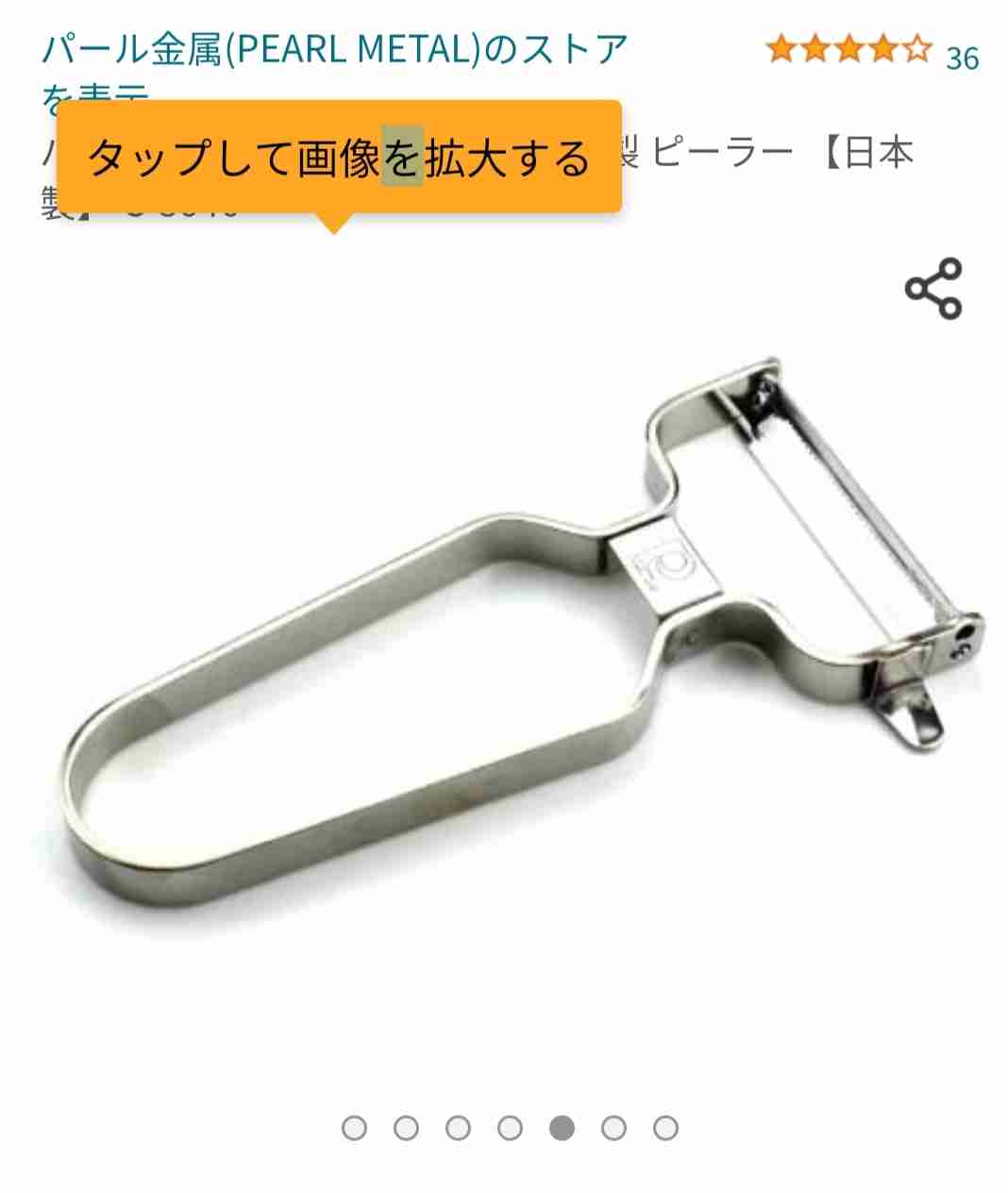 ピーラーおすすめ