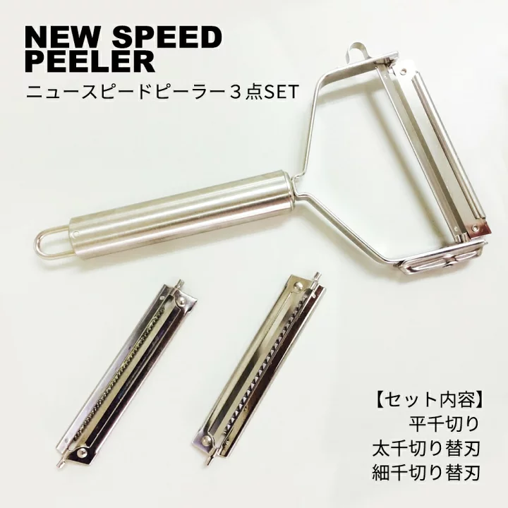 ピーラーおすすめ