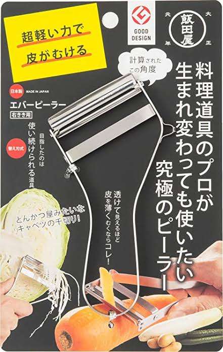 ピーラーおすすめ