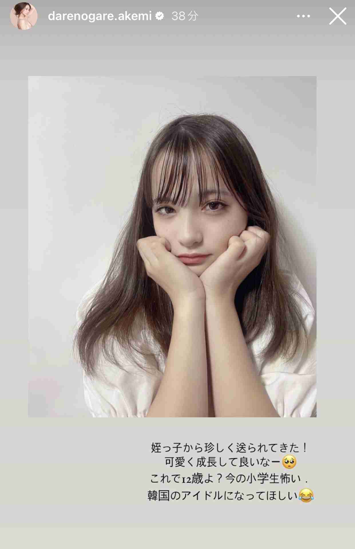 ダレノガレ明美　美しすぎる12歳・姪の画像公開にSNS沸く「マジ可愛い」「最強」「12歳??」