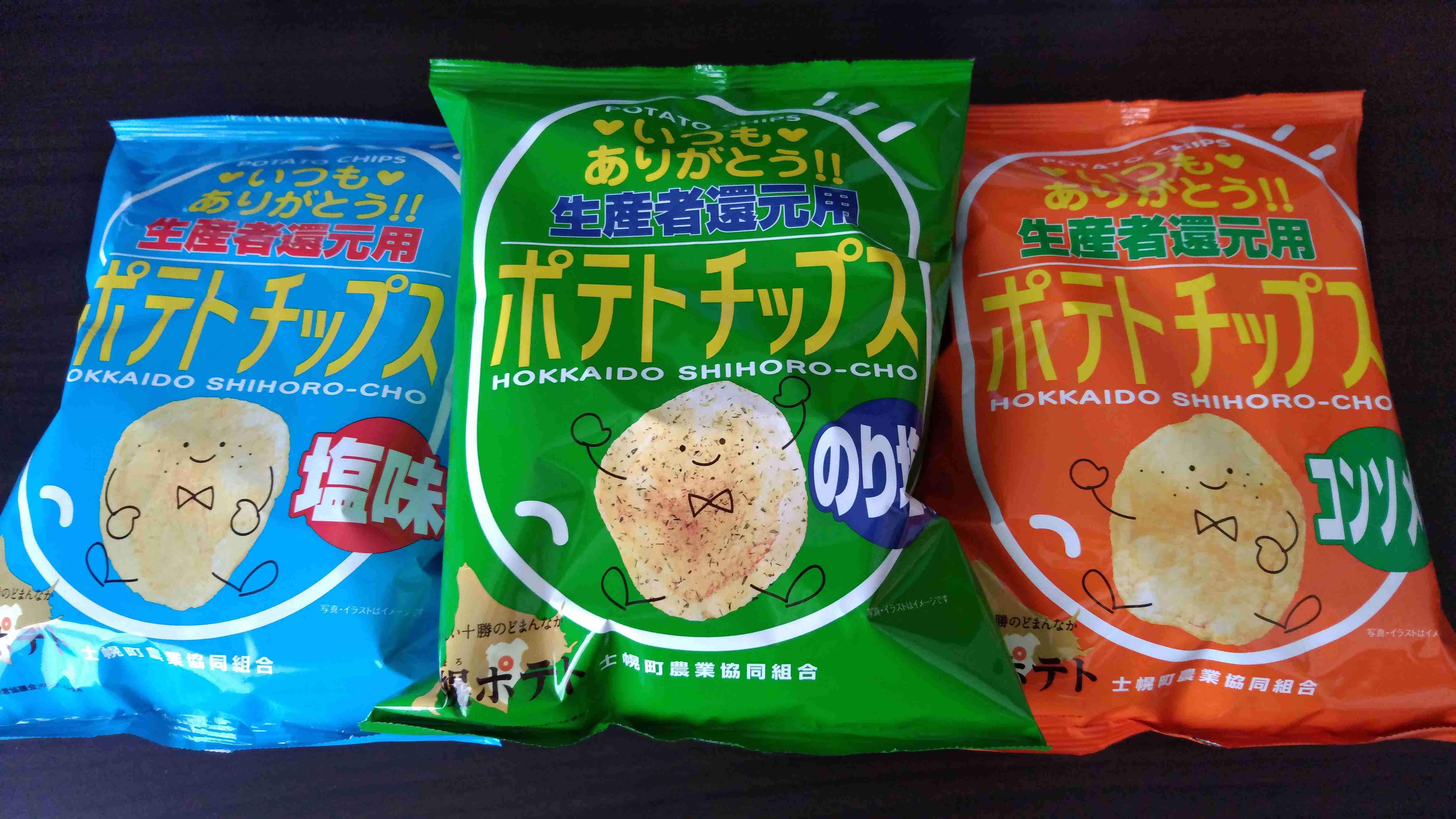 北海道産じゃがいも、今が旬! 