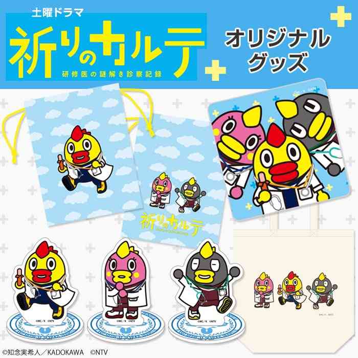 【実況・感想】祈りのカルテ 研修医の謎解き診察記録#01