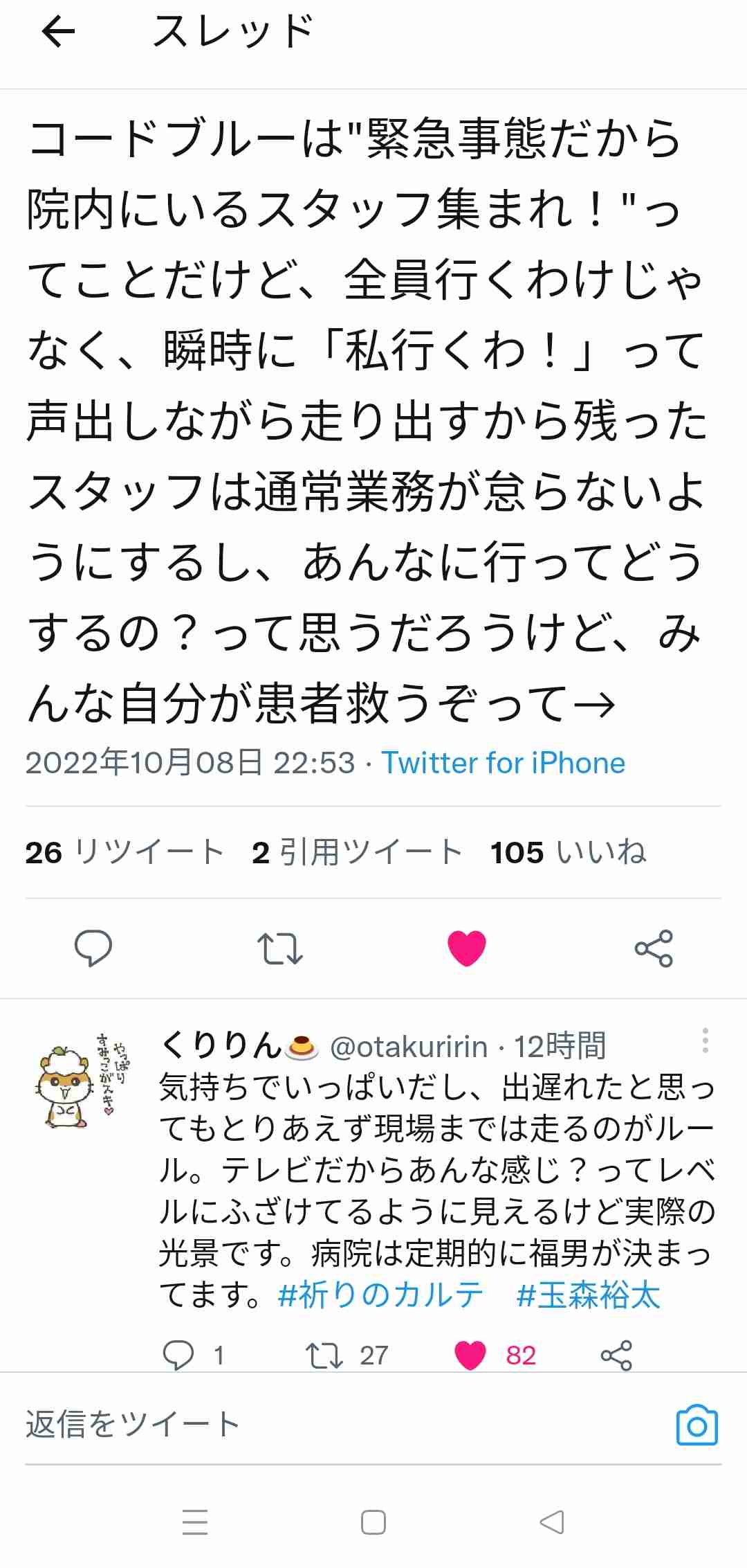 【実況・感想】祈りのカルテ 研修医の謎解き診察記録#01