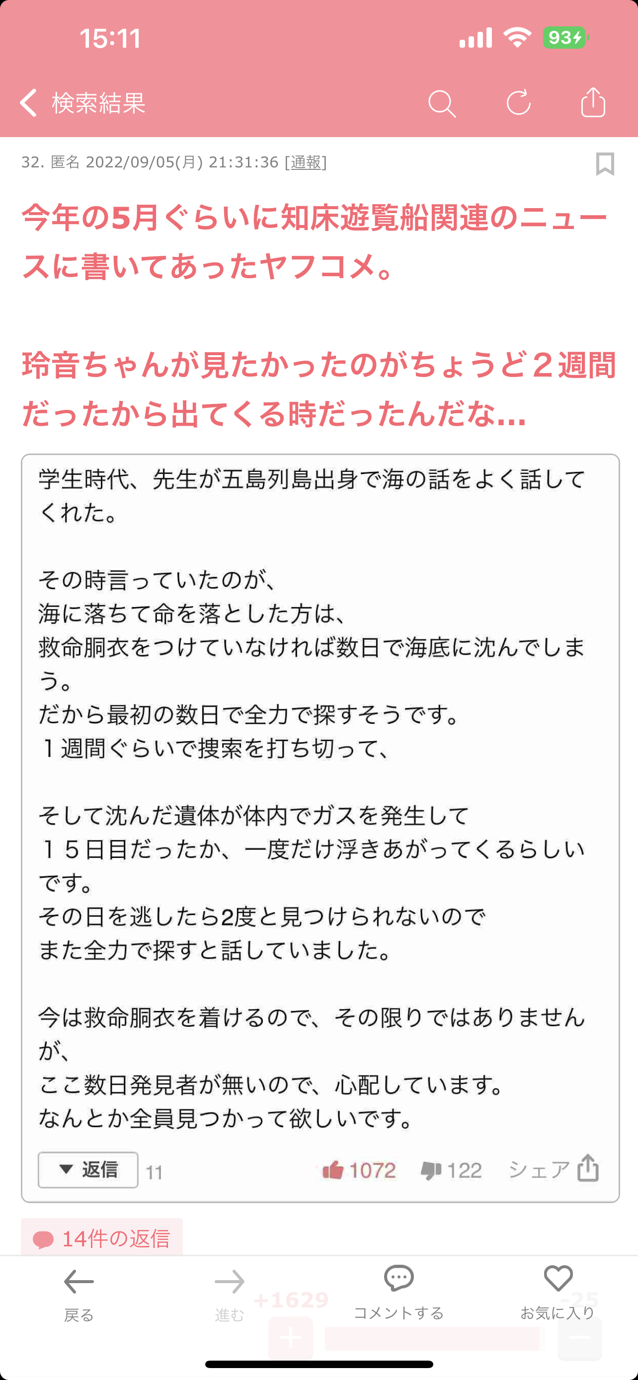 千葉県市川市の江戸川で子どもとみられる遺体発見