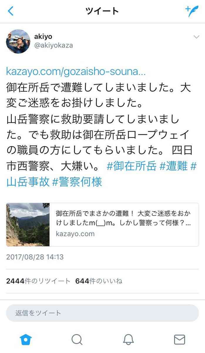 紅葉・登山ブーム「魔の山」にも殺到…救助要請が急増 “高額費用”請求も