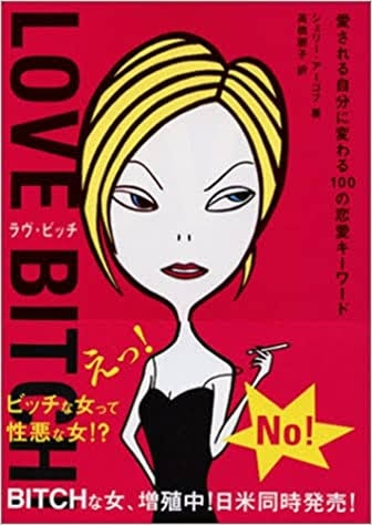 自己啓発本にハマった事がある人！！