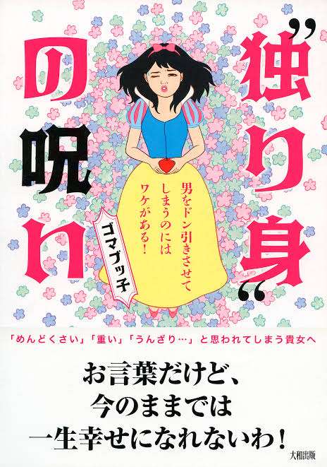 自己啓発本にハマった事がある人！！