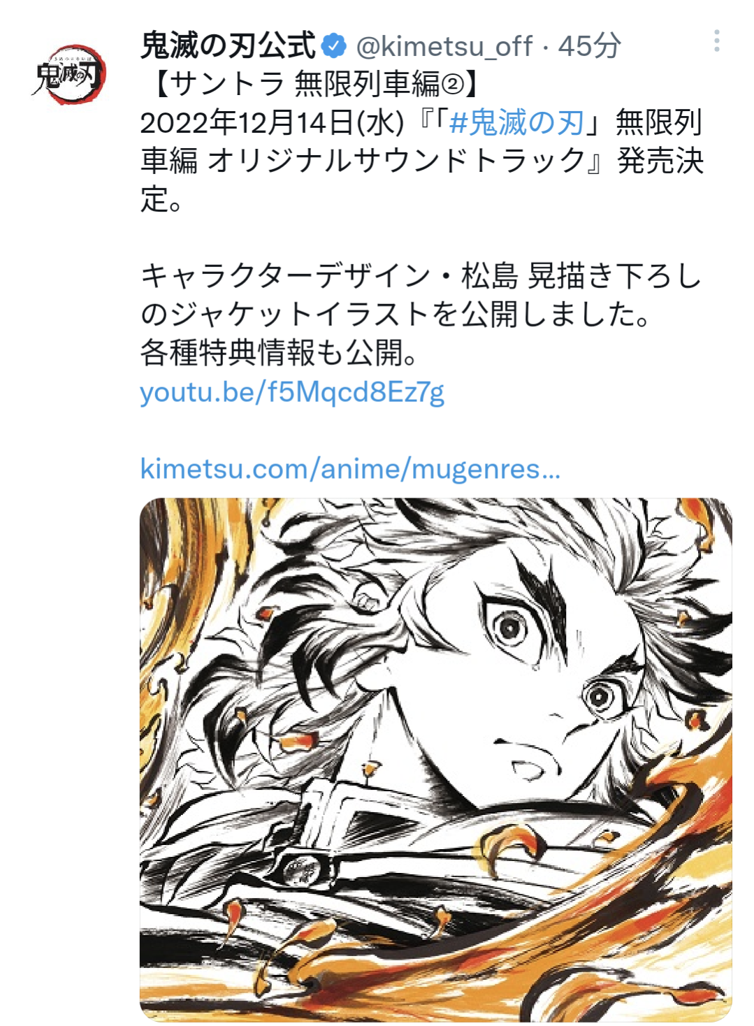 【ネタバレあり】鬼滅の刃について語ろう 其の弐拾壱【アンチ禁止】
