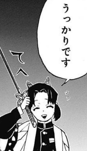 【ネタバレあり】鬼滅の刃について語ろう 其の弐拾壱【アンチ禁止】