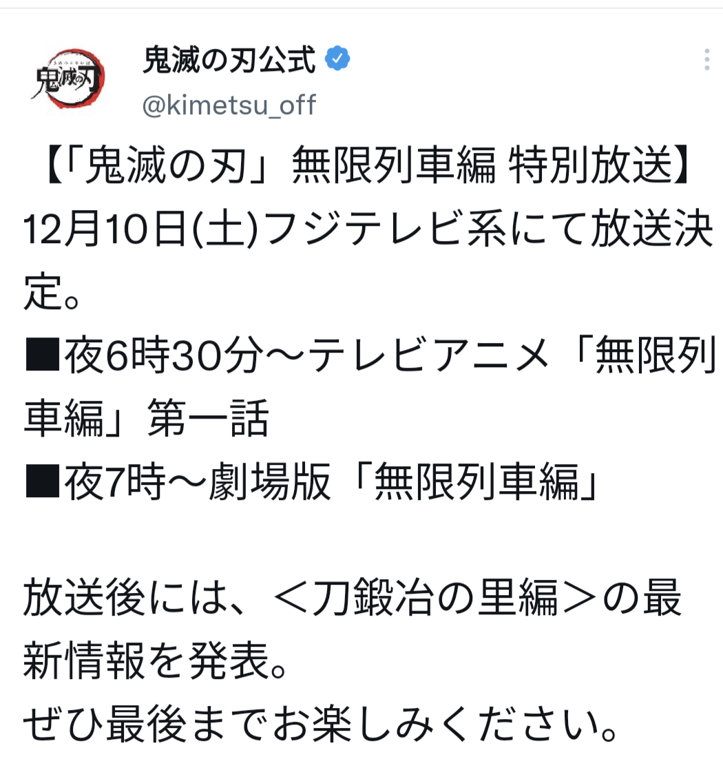 【ネタバレあり】鬼滅の刃について語ろう 其の弐拾壱【アンチ禁止】