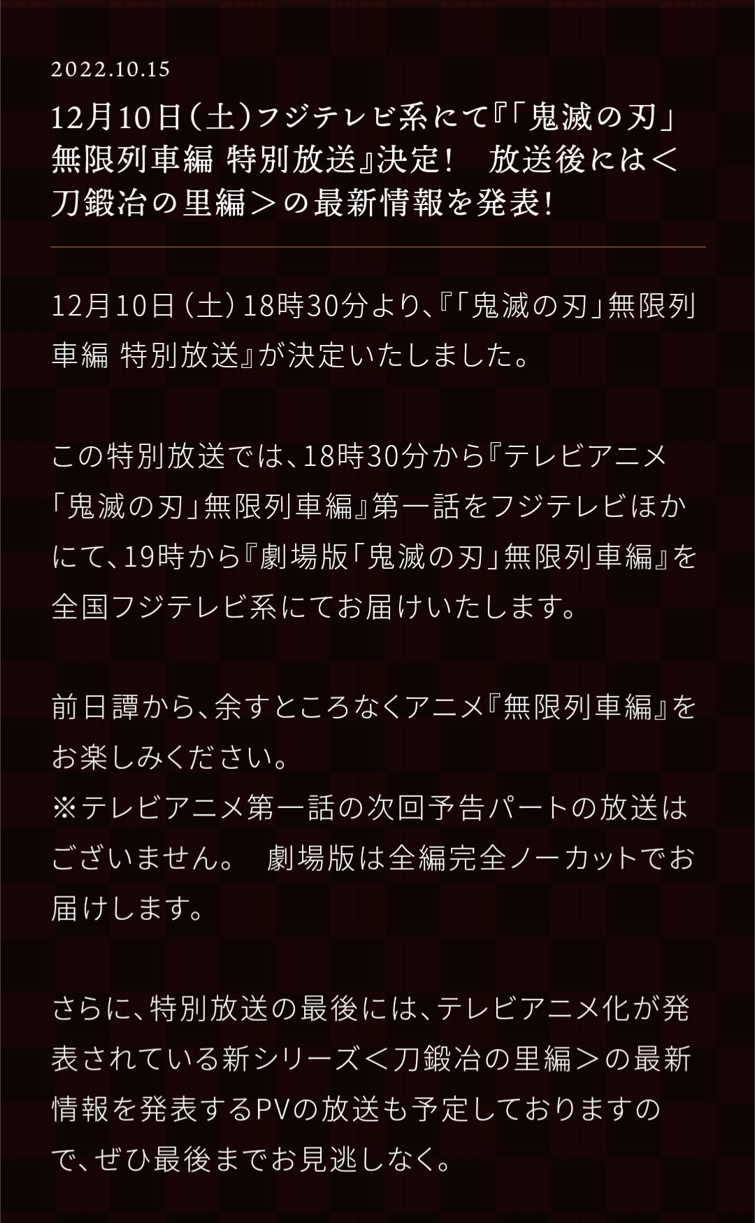 【ネタバレあり】鬼滅の刃について語ろう 其の弐拾壱【アンチ禁止】