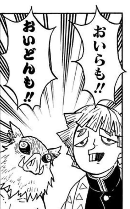 【ネタバレあり】鬼滅の刃について語ろう 其の弐拾壱【アンチ禁止】
