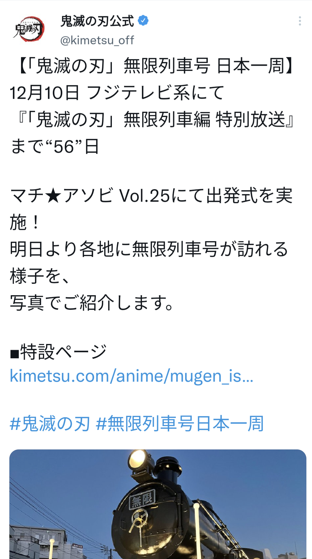 【ネタバレあり】鬼滅の刃について語ろう 其の弐拾壱【アンチ禁止】