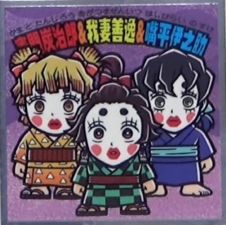 【ネタバレあり】鬼滅の刃について語ろう 其の弐拾壱【アンチ禁止】