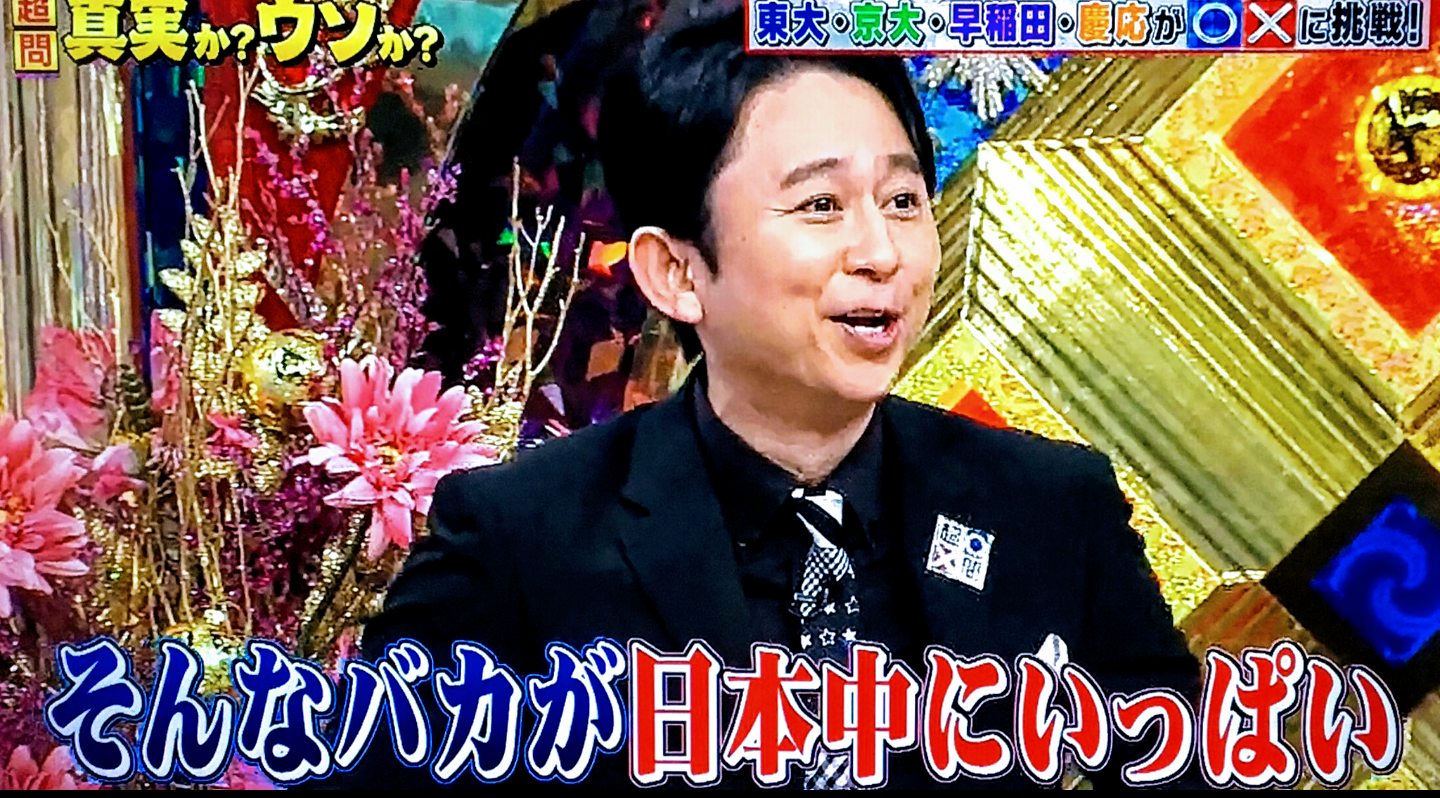 「下着ユニバ」騒動　女性インスタグラマーが